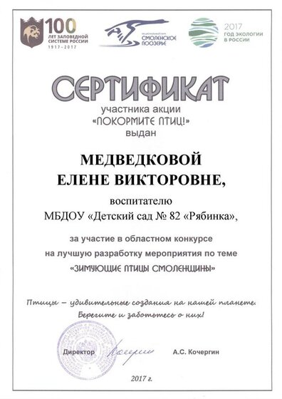 Медведкова Е.В..pdf.jpeg