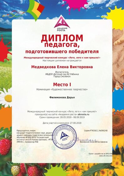 диплом Филимонова - 0002.jpg