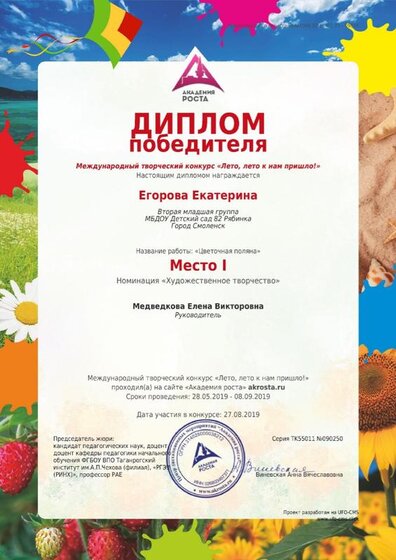 дипломы - 0001.jpg