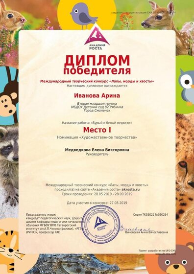 дипломы - 0003.jpg