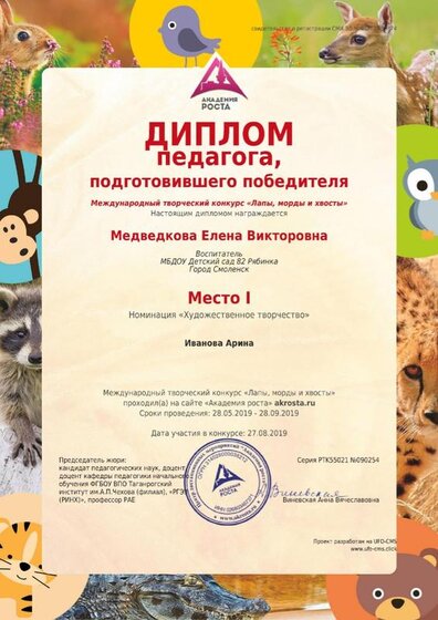 дипломы - 0004.jpg