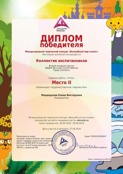 дипломы - 0005.jpg