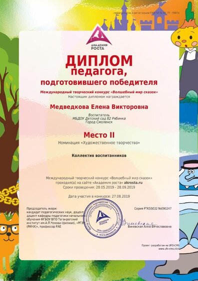 дипломы - 0006.jpg