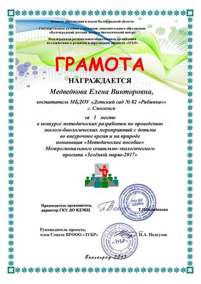Смоленск 3.pdf.jpeg