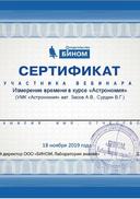 Сурдин В.Г.pdf.jpeg