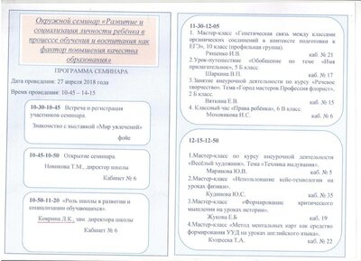 семинар 2.jpeg