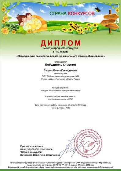 stranakonkursov (1).pdf.jpeg