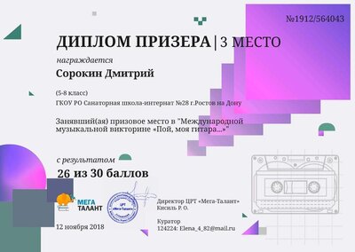 564043_sorokin-dmitriy.jpg