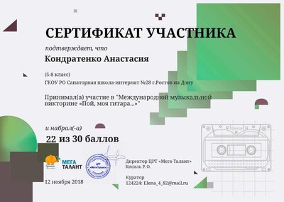 564042_kondratenko-anastasiya.jpg
