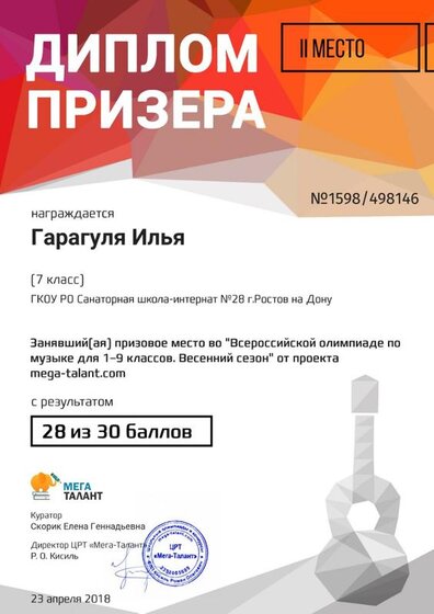 498146_garagulya-ilya.jpg