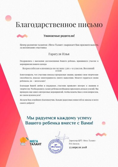 parent_498146_garagulya-ilya.jpg