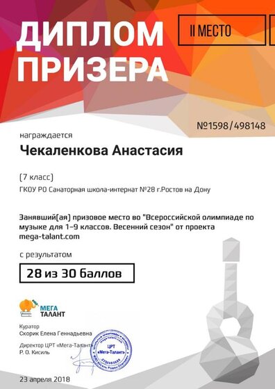 498148_chekalenkova-anastasiya.jpg