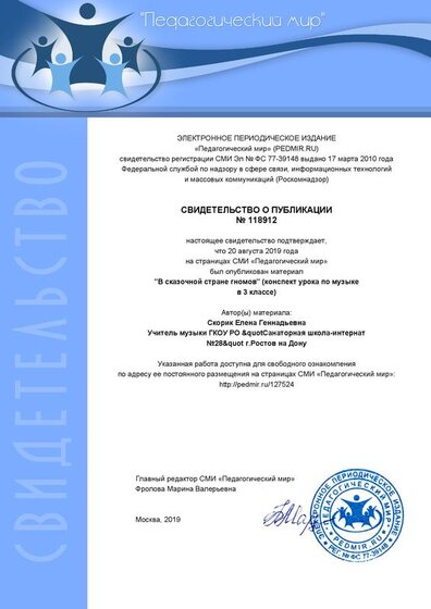 pedmir_svidetelstvo (7).pdf.jpeg