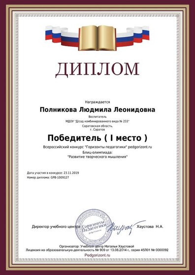 ДИПЛОМ ОЛИМПИАДЫ.pdf.jpeg