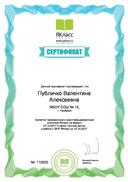 Сертификат_110220.pdf.jpeg