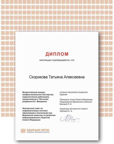 Всероссийский конкурс профессионального мастерства педагогических работников, приуроченный к 130-летию рождения А.С. Макаренко.png