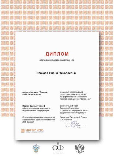 кибербезопасность (1).png