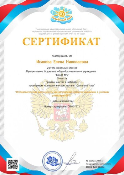 сертификат48c730716fe78e1124dcf0f786eadda2.jpg