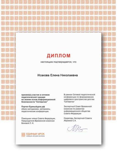 турнир Сетевичок.png