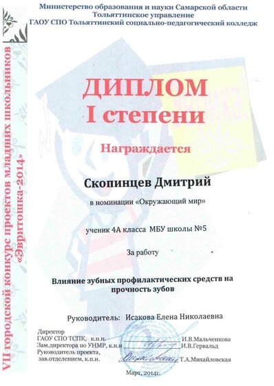 Эвритошка Скопинцев.jpg