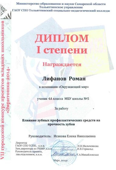 Эвритошка Лифанов.jpg