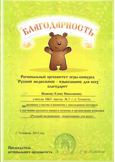 Отсканировано 24.04.2014 20-56.jpg