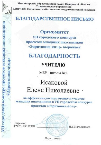 Отсканировано 24.04.2014 20-32.jpg