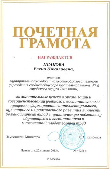 Отсканировано 24.04.2014 19-50.jpg