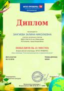 диплом  ФГОС  проверка.pdf.jpeg