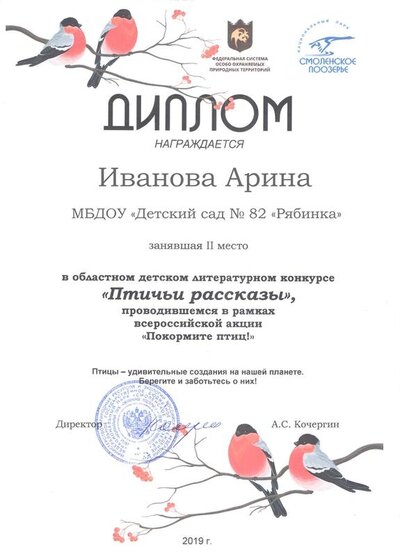 ребенок 2 место область.jpg