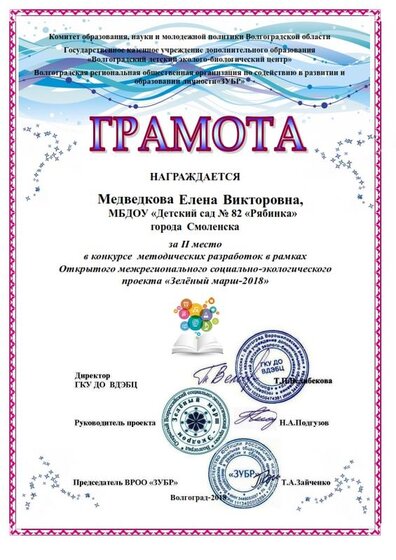 зеленый марш.jpg