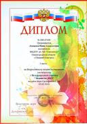 diplom - копия (3).jpg