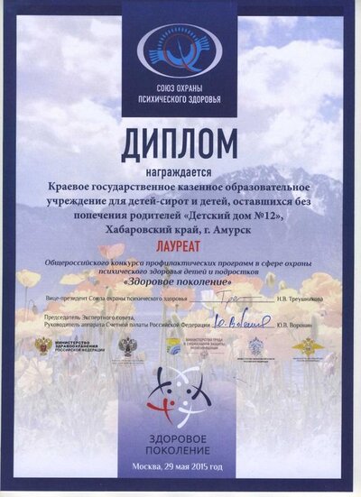 ДИПЛОМ.jpg
