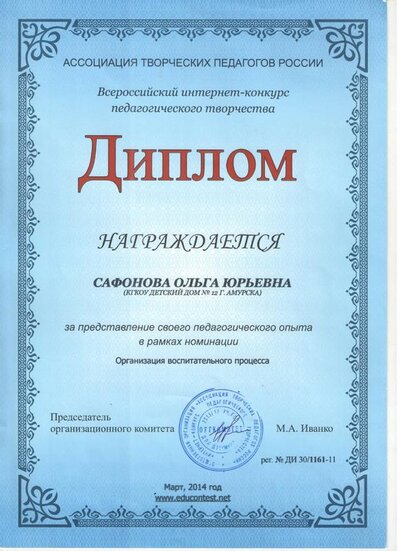 Диплом.jpg