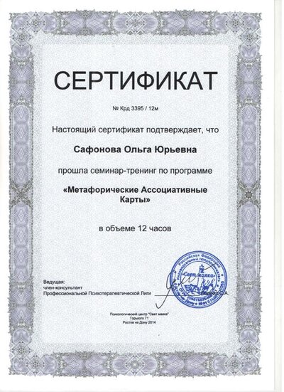 Сертификат.jpg
