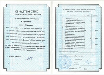 Свидетельство.jpg