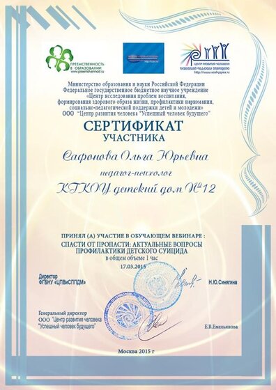 Сертификат.jpg