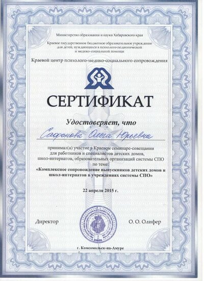 сертификат.jpg