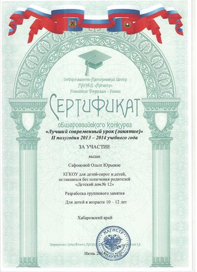 Сертификат.jpg