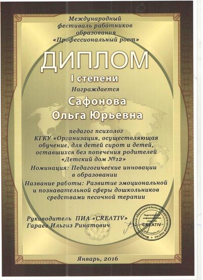 Диплом.jpg
