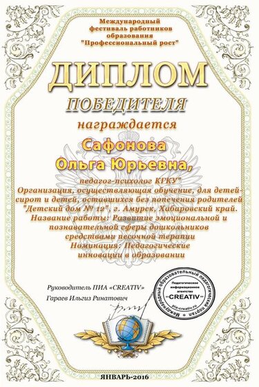 диплом.jpg
