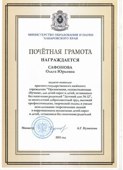 грамота.jpg