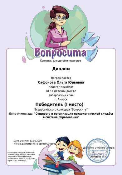 диплом 1 место.jpg