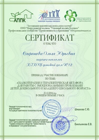 сертификат.jpg