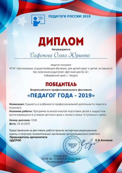 диплом по программе.pdf.jpeg