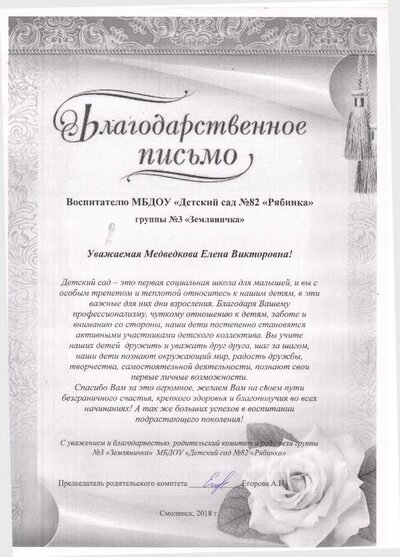 благо - 0003.jpg