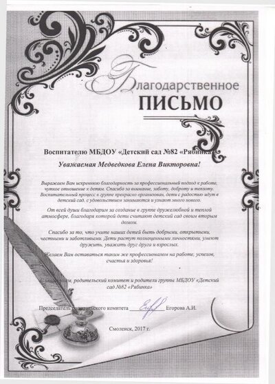 благо - 0001.jpg