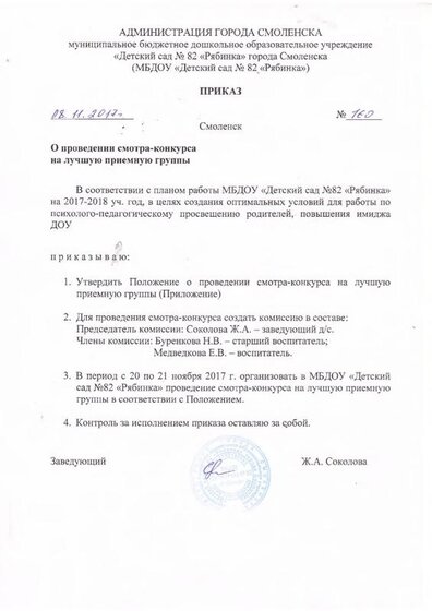 благо - 0004.jpg