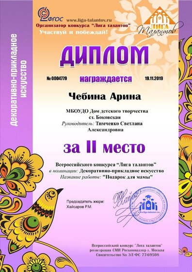 Чебина Арина  (1).jpg