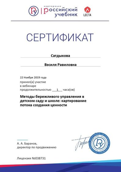 Certificate_5901859.jpg